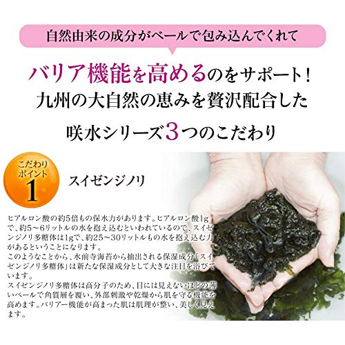 Amazon | 咲水 スキンケア ローション 150ml 化粧水 基礎化粧品